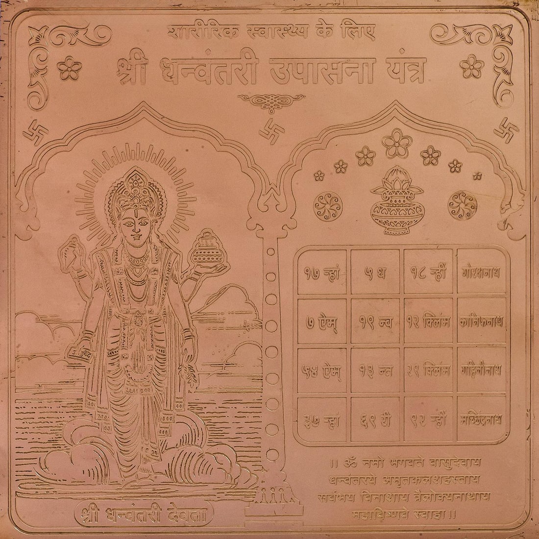 Shri Dhanvantari Upasana Yantra (Yantra for Good Health): Title: Shri Dhanvantari Upasana Yantra (Yantra for Good Health) Description: Tantra Painting Reserve: $77.00 Shipping: Domestic: Shipping rates are determined by destination International: Foreign shi