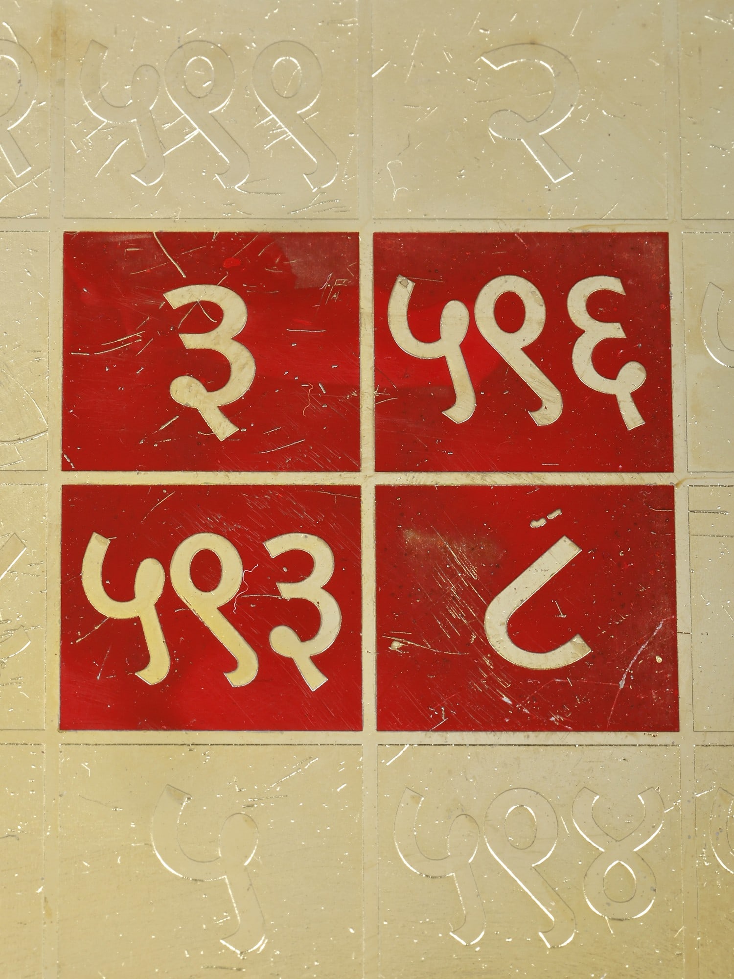 Mukadma Vijay Yantra (Yantra for Victory in Court Cases) - 2