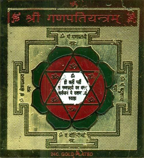 Shri Ganapati Yantram: Title: Shri Ganapati Yantram Description: Tantra Painting Reserve: $15.00 Shipping: Domestic: Shipping rates are determined by destination International: Foreign shipping rates are determined by
