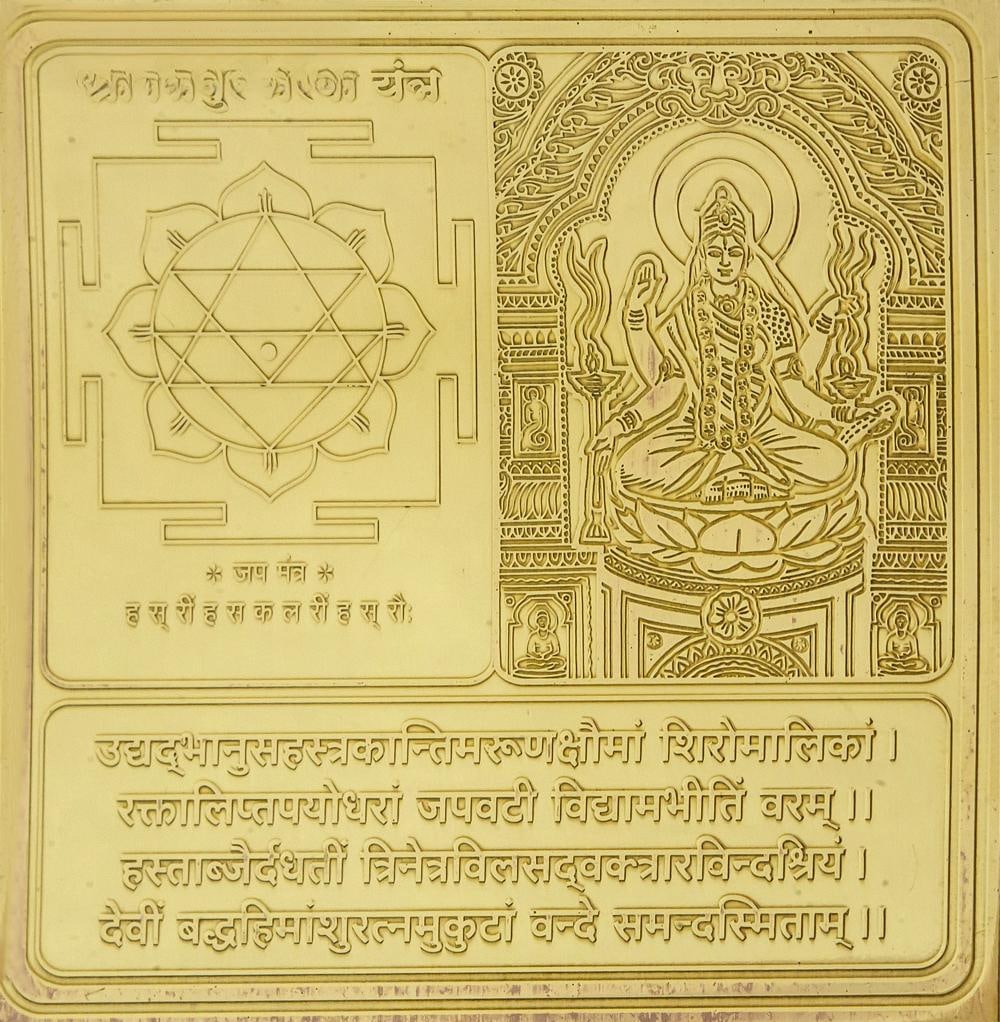 Shri Tripura Bhairavi Yantra (Ten Mahavidya Series): Title: Shri Tripura Bhairavi Yantra (Ten Mahavidya Series) Description: Tantra Painting Reserve: $36.00 Shipping: Domestic: Shipping rates are determined by destination International: Foreign