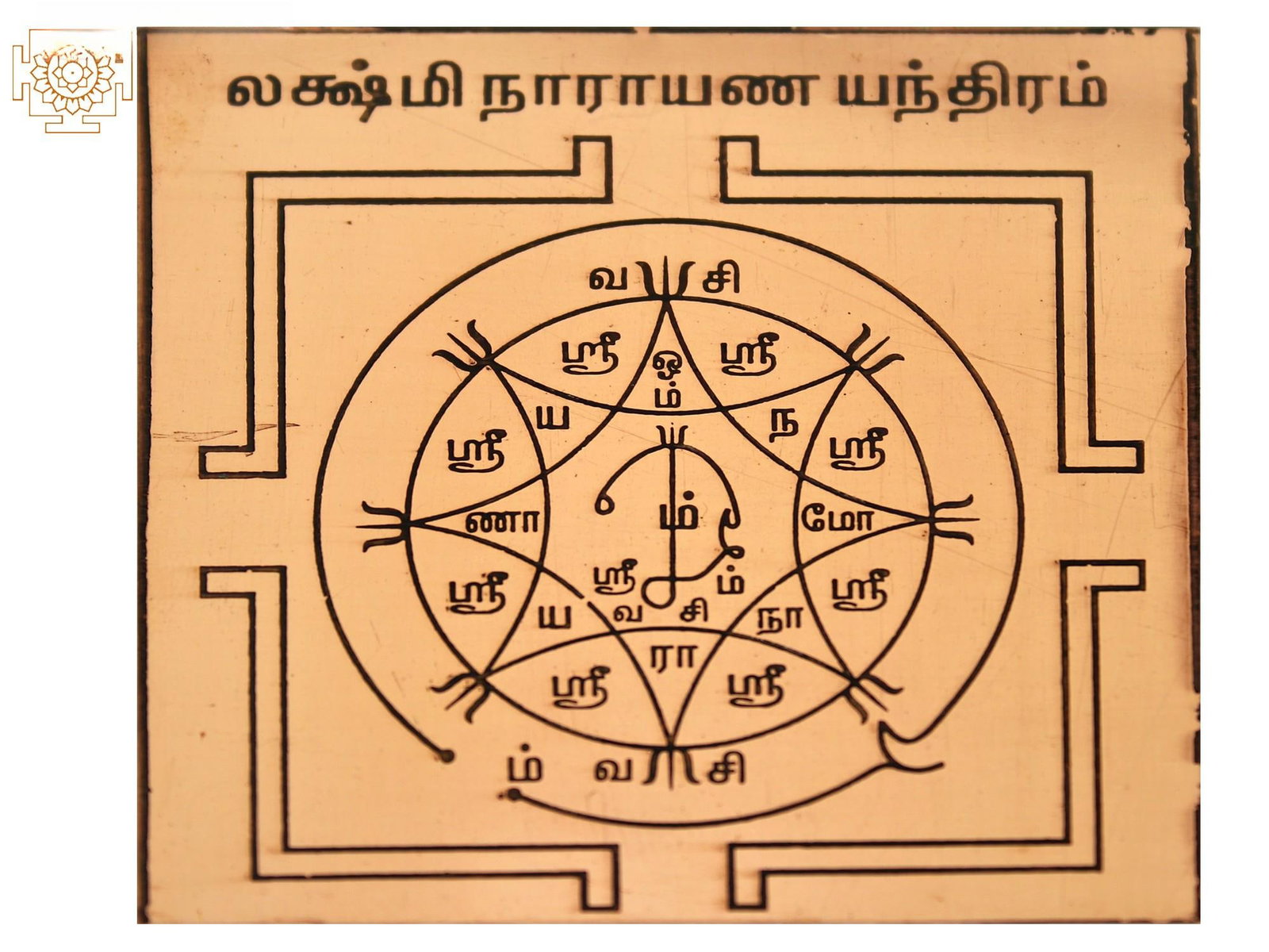 Lakshmi Narayan Yantra (Tamil): Title: Lakshmi Narayan Yantra (Tamil) Description: Tantra Painting Reserve: $26.00 Shipping: Domestic: Shipping rates are determined by destination International: Foreign shipping rates are