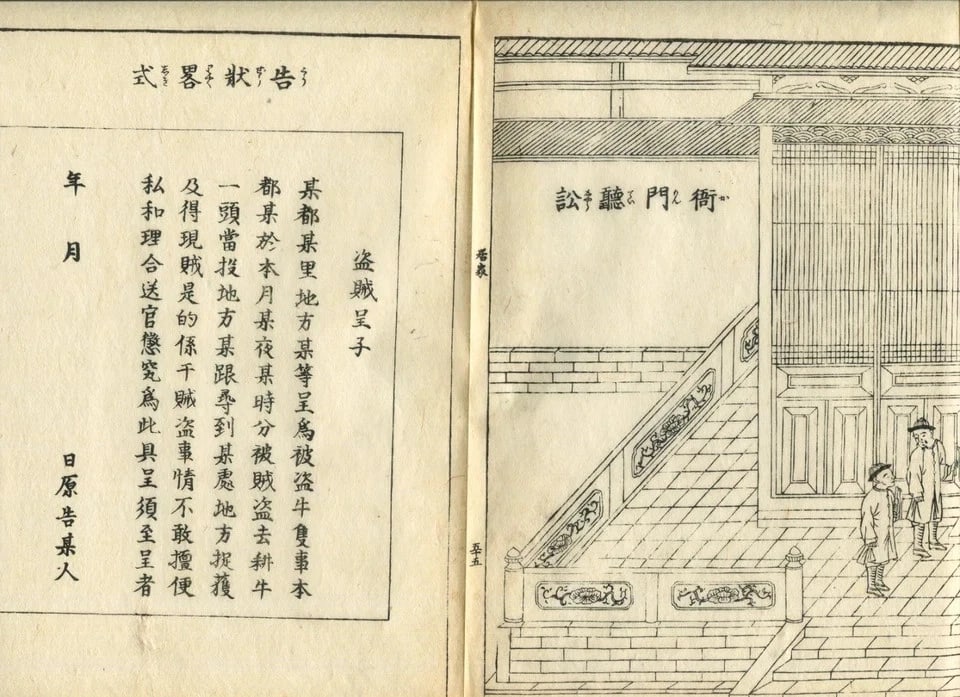 Antique Japanese Woodblock Print – Traditional Japanese – Edo x8 - 6