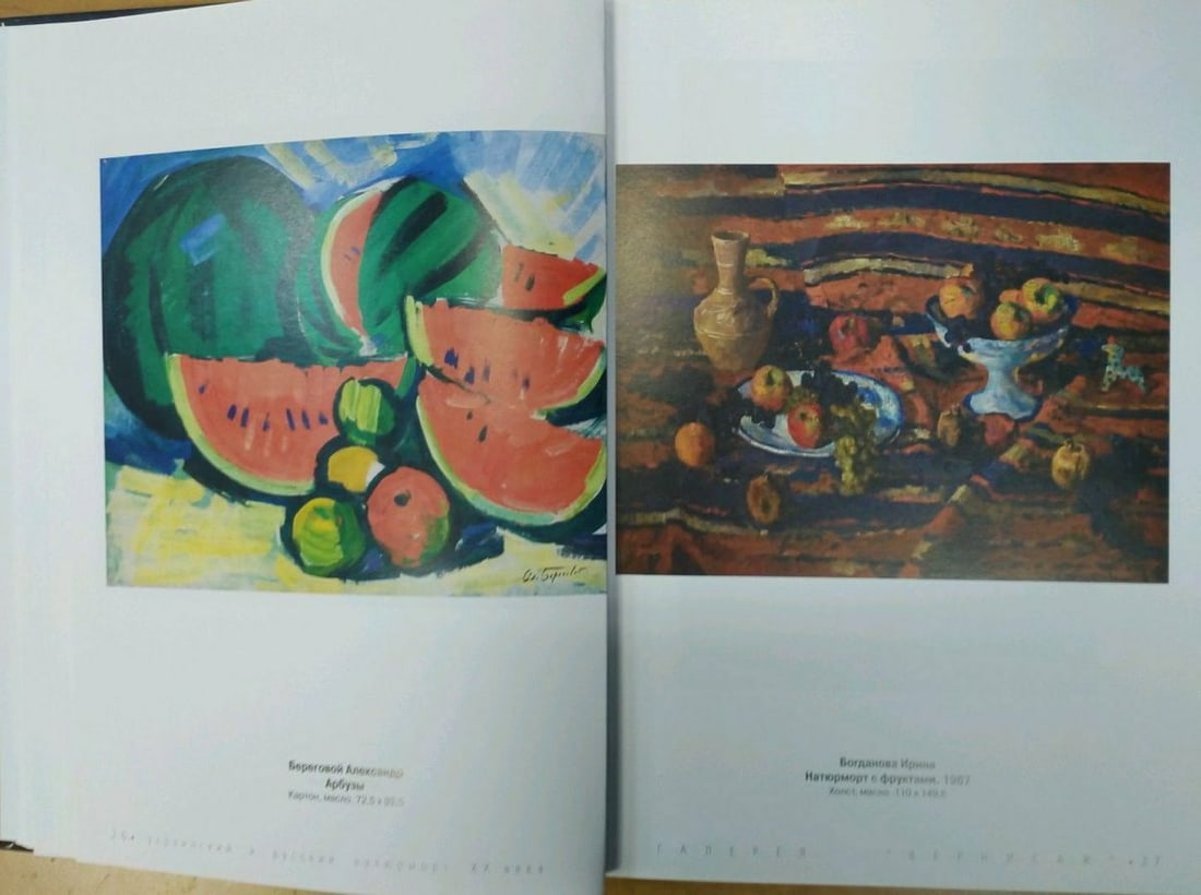 Oil painting Still life Bogdanova Irina Sergeevna - 10