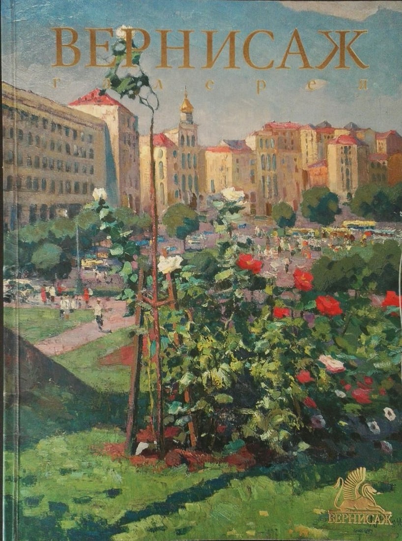 Oil painting Autumn flowers Khodchenko Lev Pavlovich - 12