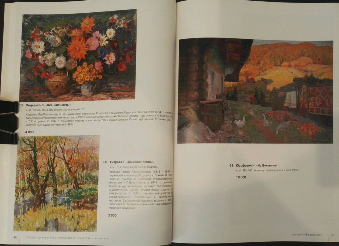 Oil painting Autumn flowers Khodchenko Lev Pavlovich - 13