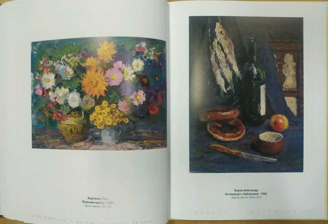 Oil painting Autumn flowers Khodchenko Lev Pavlovich - 15