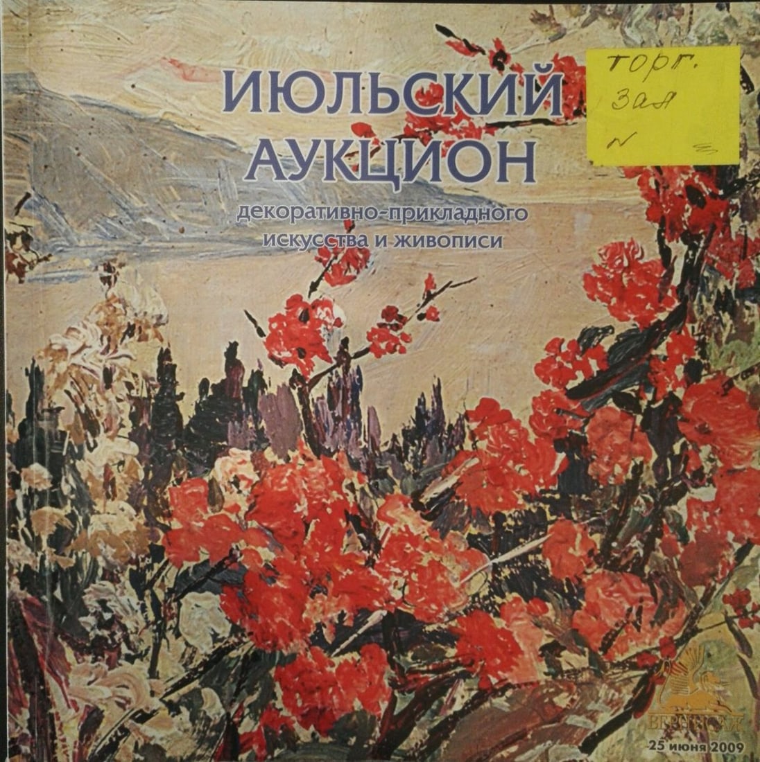 Oil painting Lilac Maltsev Nikolay Alexandrovich - 9