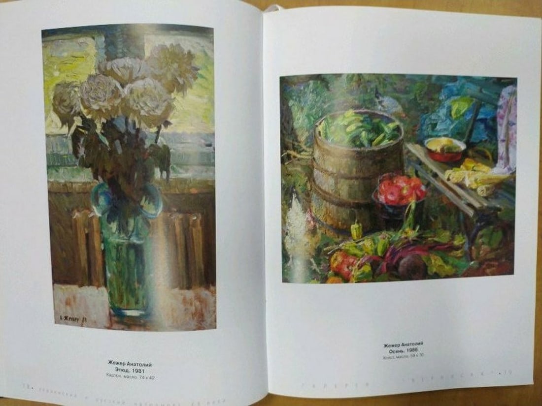 Oil painting Autumn Zhezher Anatoly Mikhailovich - 15