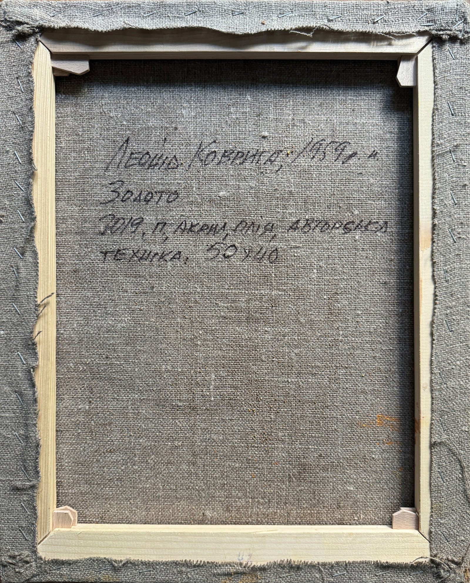 Perception of the author's technique Oil painting with frame Gold K. Leonid - 12