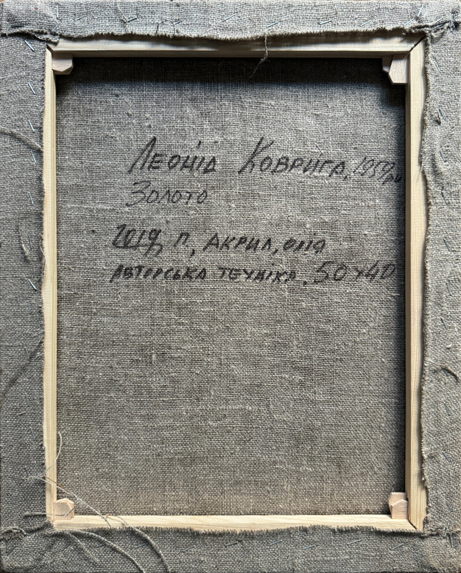 Perception of the author's technique Oil painting with frame Gold K. Leonid - 10