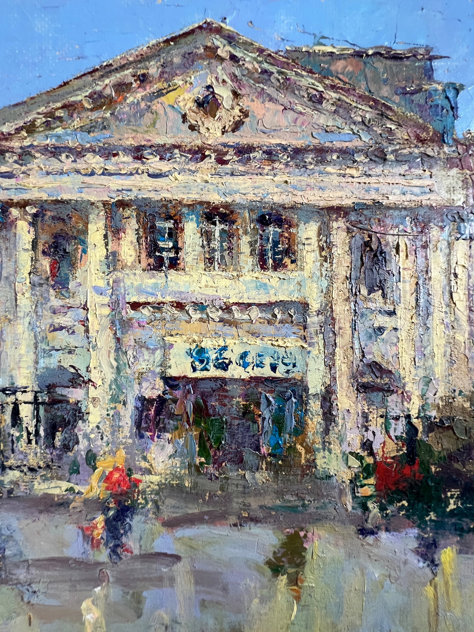 Oil painting Shevchenko Theater Sergey Ivanovich Animov - 7