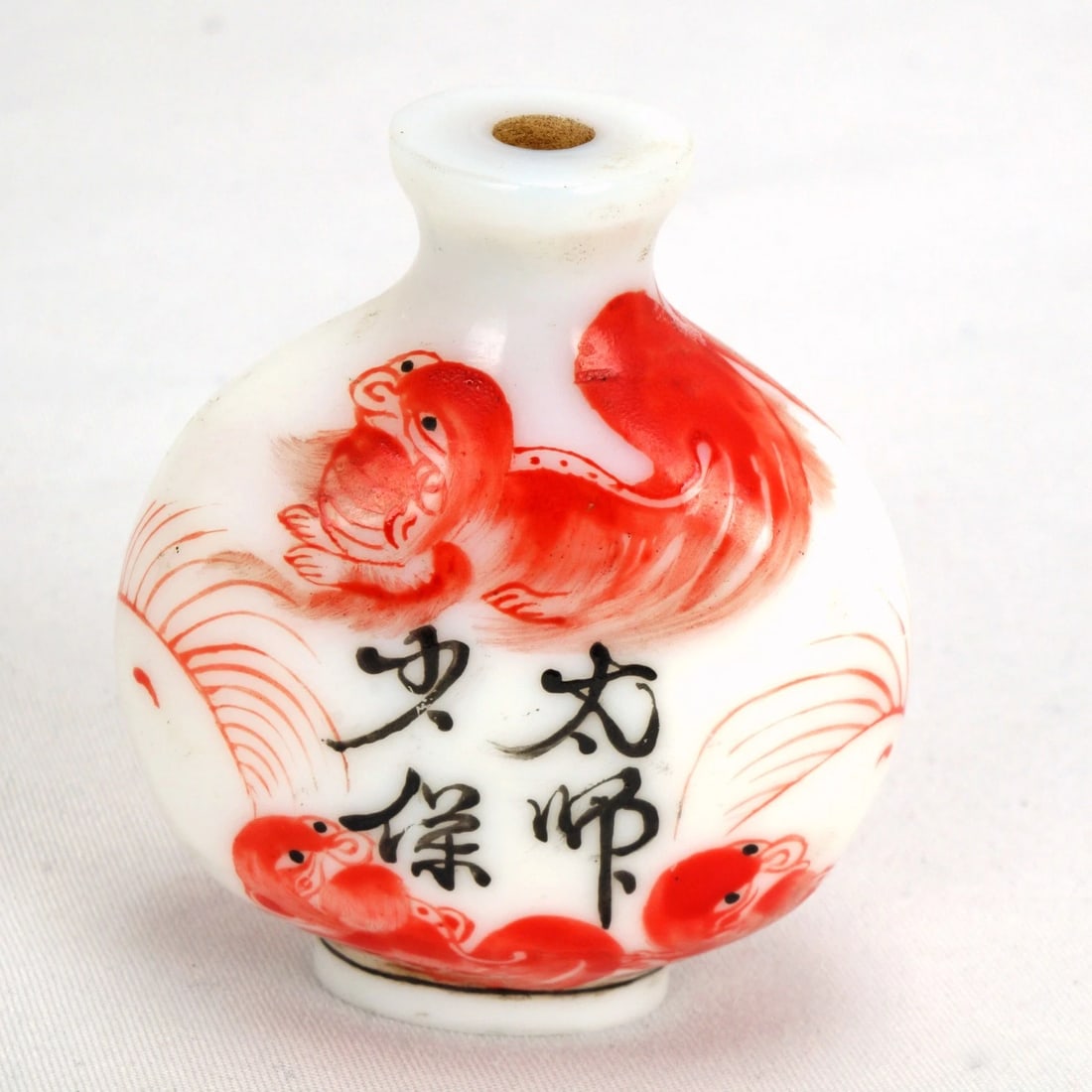 Vintage Peking Glass Snuff Bottle with Red Foo Dog and Calligraphy - 4