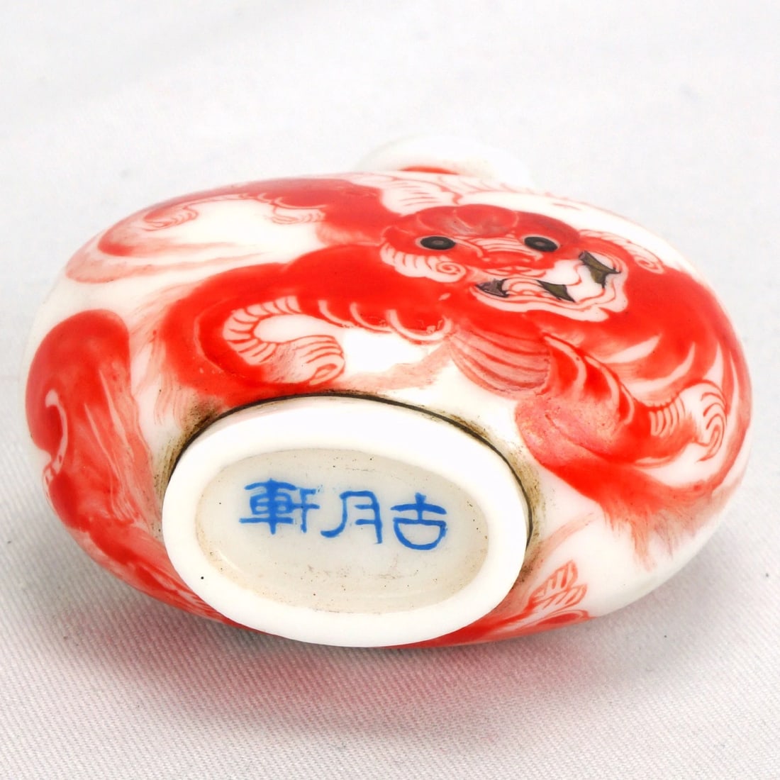 Vintage Peking Glass Snuff Bottle with Red Foo Dog and Calligraphy - 7