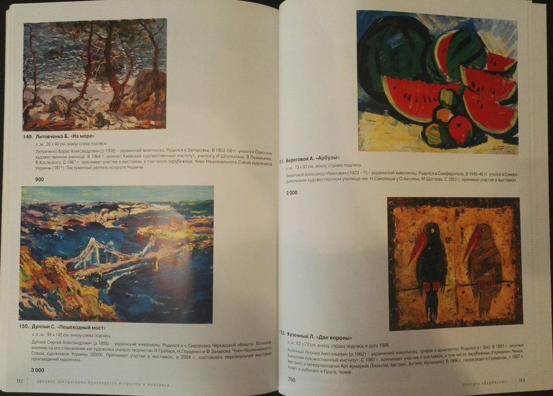 Oil painting Bridge landscape Dupliy Sergey Alexandrovich - 12