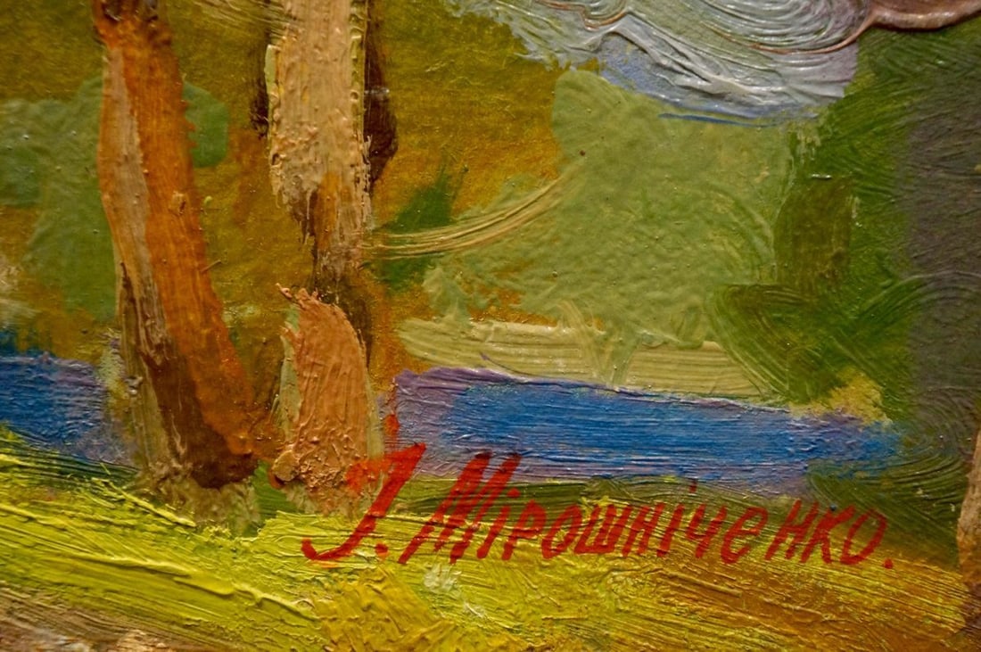 Oil painting Landscape Miroshnichenko Ivan Vasilievich - 6
