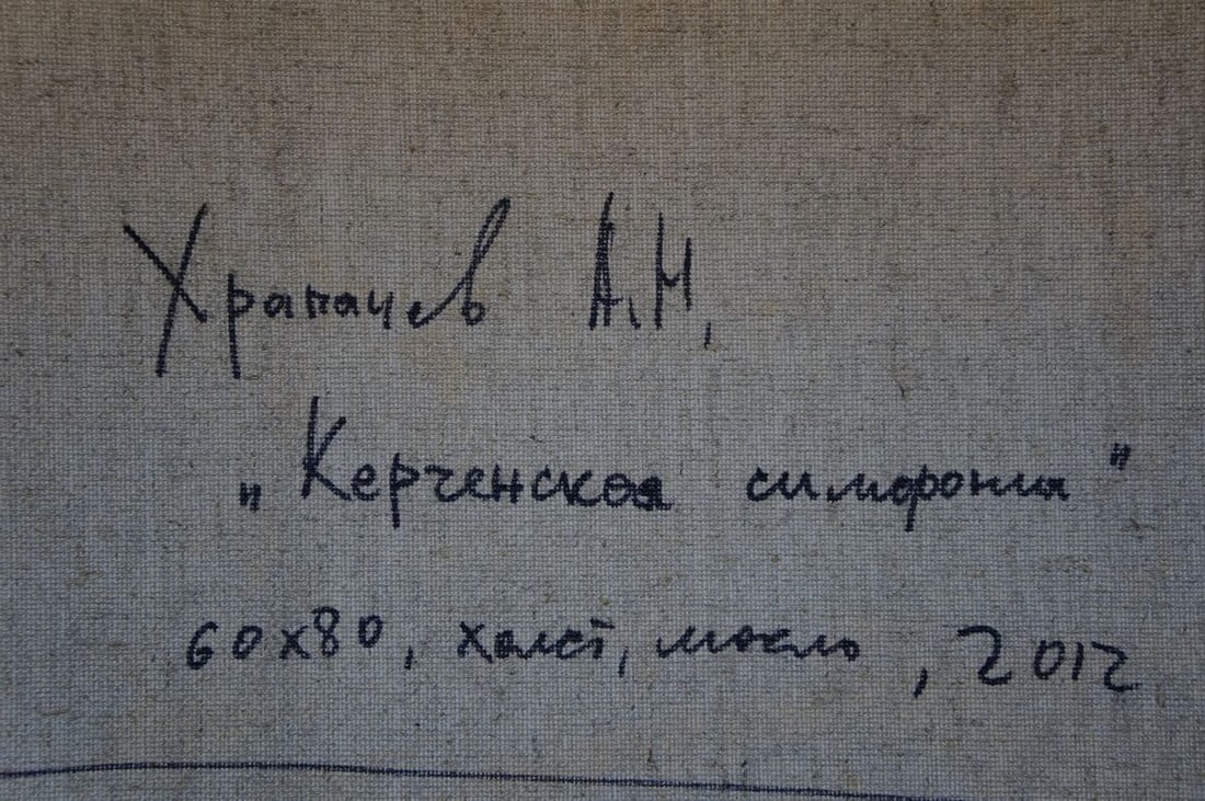 Oil painting Kerch Symphony Khrapachev Alexander Nikolaevich - 8