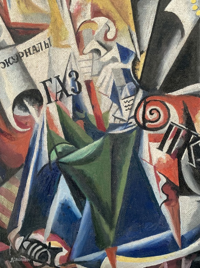 Abstract oil painting Artist's thoughts (based on Lyubov Popova) V. Konotopsky - 2