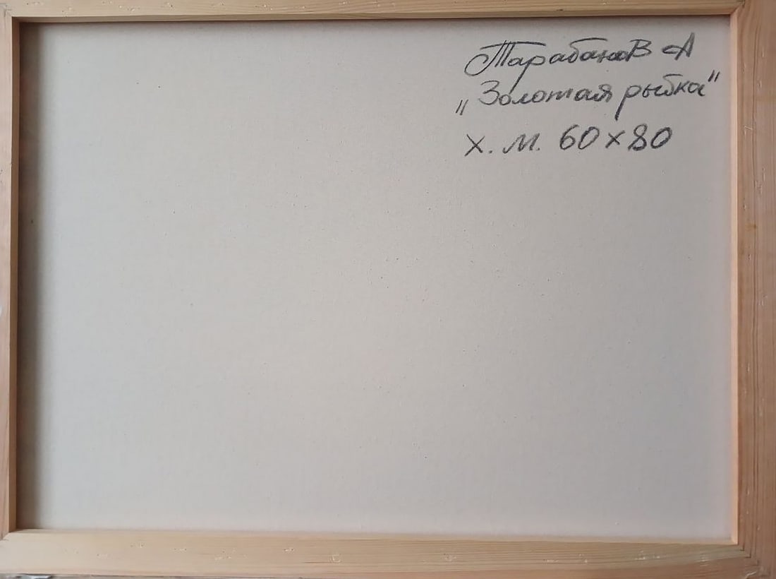 Abstract oil painting Gold fish Anatoly Tarabanov - 9