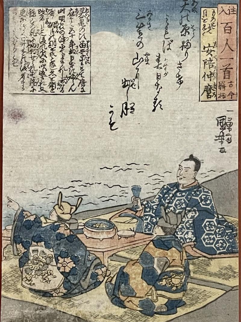 Pair of 19th Century Japanese Woodblocks by Utagawa Kuniyoshi in Custom Frames. - 7