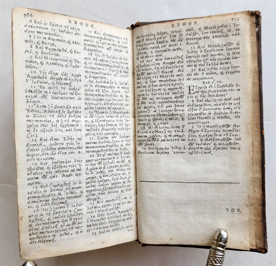1665 BIBLE IN GREEK ANTIQUE VETUS TESTAMENTUM GRAECUM OLD TESTAMENT - 7