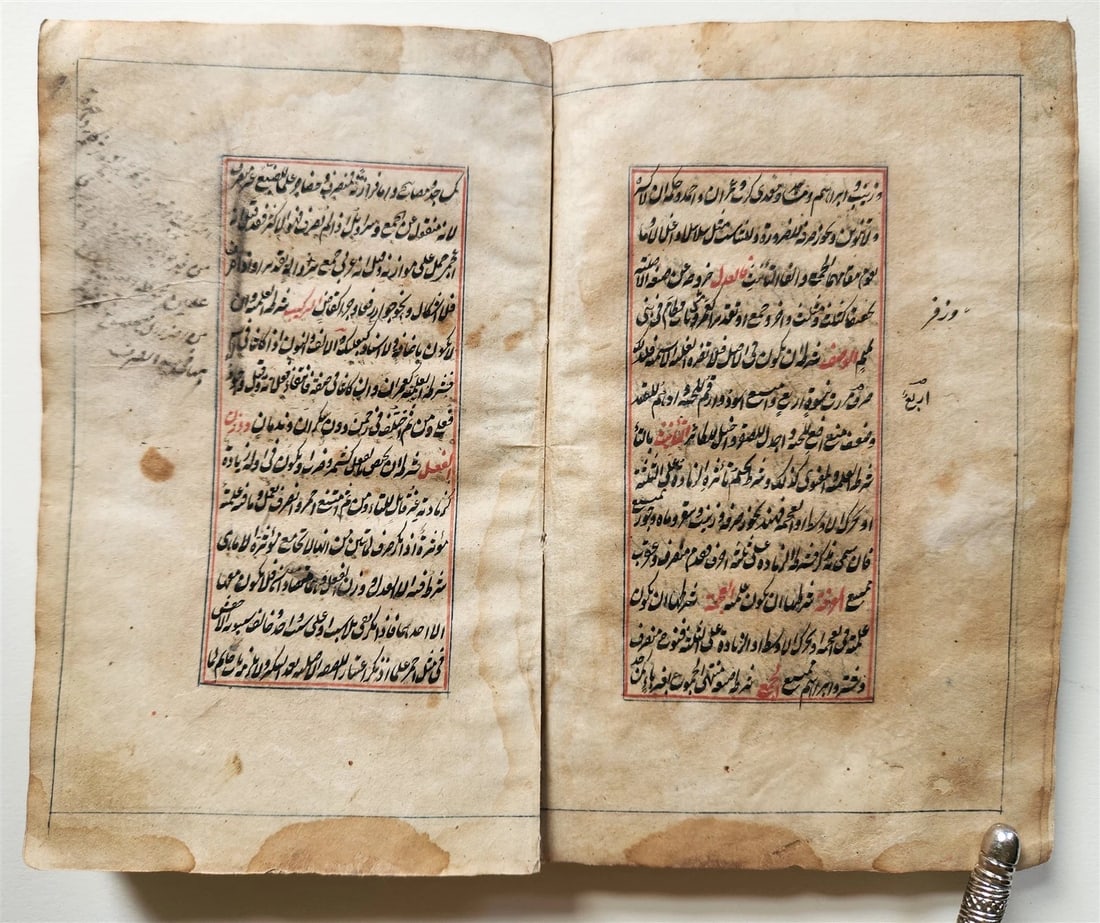 19th CENTURY ARABIC MANUSCRIPT antique Al -Wafiya fi sharh al -Kafiyya - 3