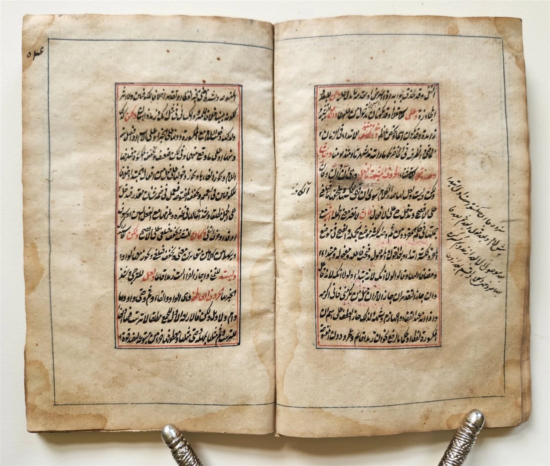 19th CENTURY ARABIC MANUSCRIPT antique Al -Wafiya fi sharh al -Kafiyya - 6