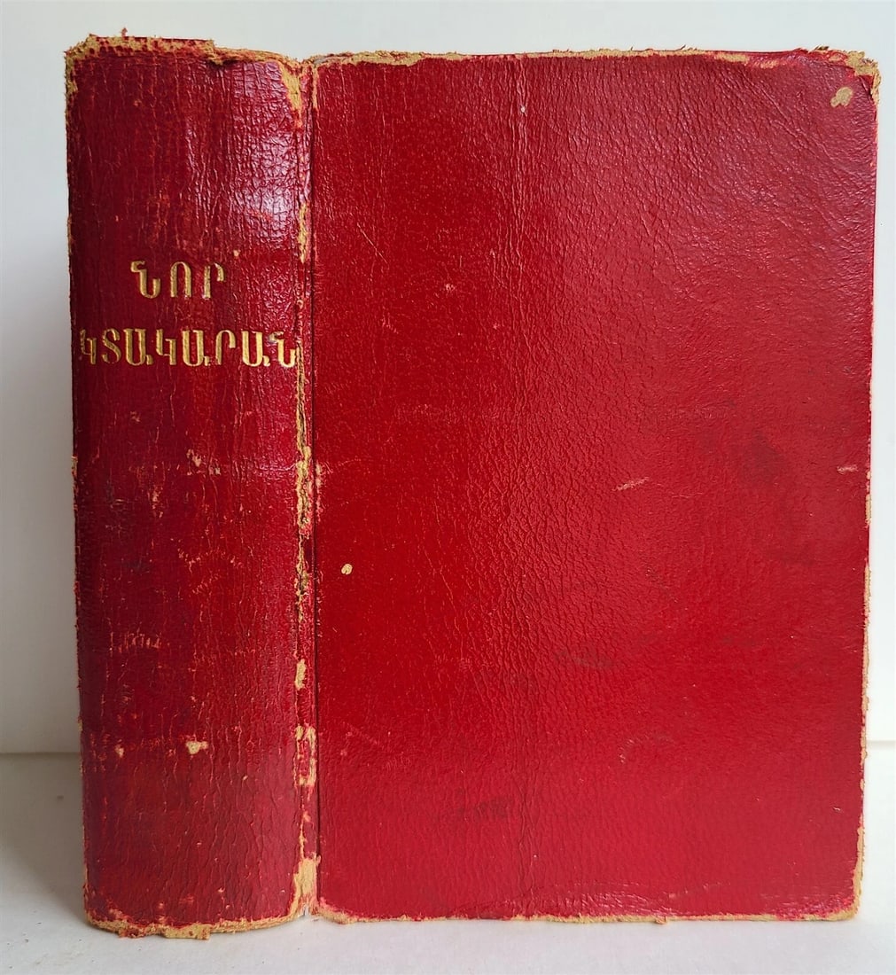 1889 ARMENIAN BIBLE printed in CONSTANTINOPLE antique NEW TESTAMENT - 2