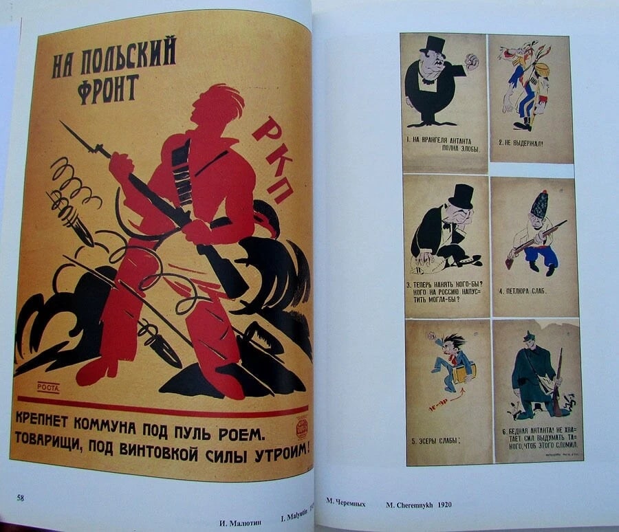RUSSIAN HISTORY OF 20th CENTURY IN POSTER FULLY ILLUSTRATED ART REFERENCE ALBUM - 2