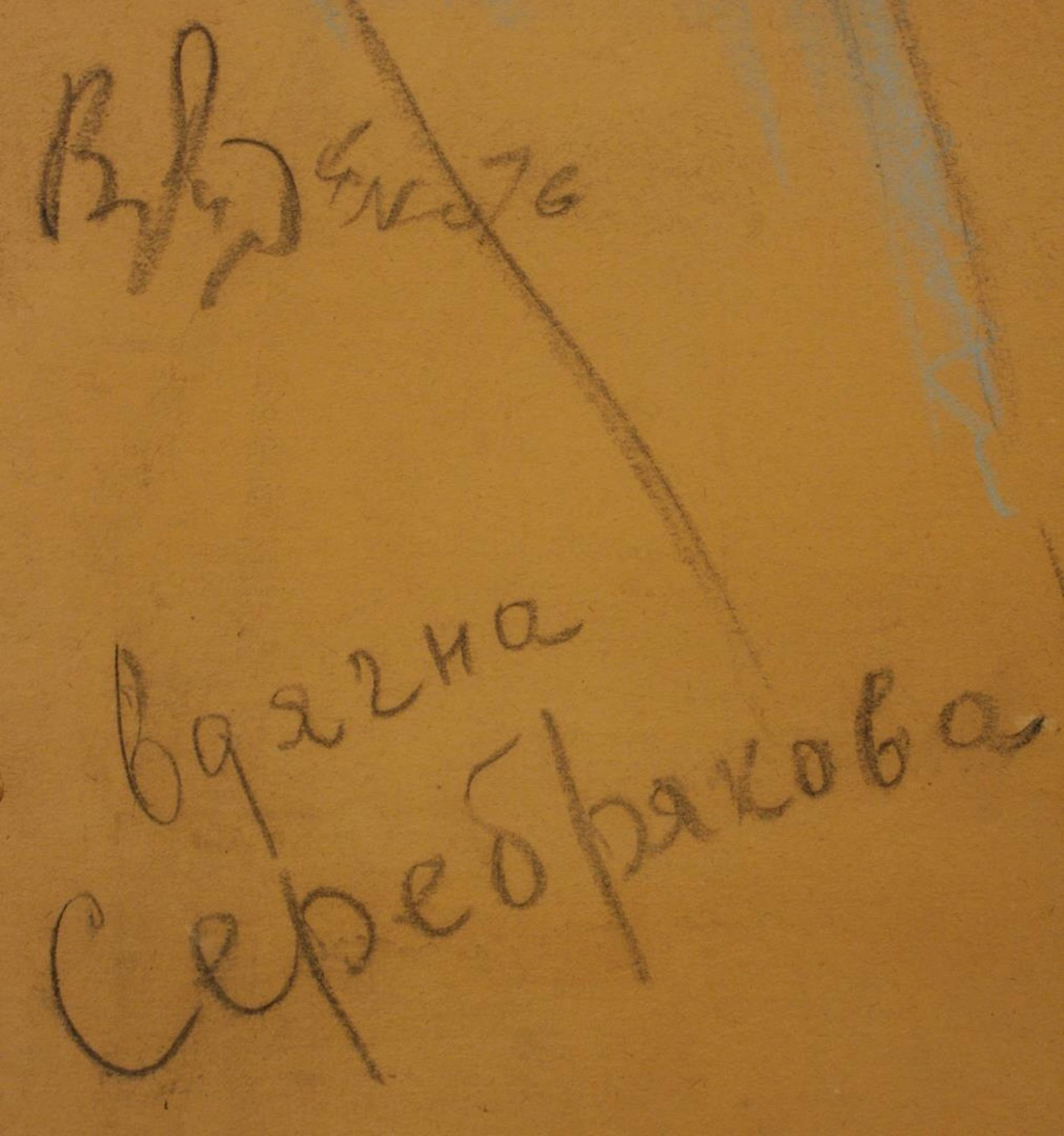 Rudenko Volodymyr (Ukrainian artist), "Serebryakov", mixed technique on cardboard - 2
