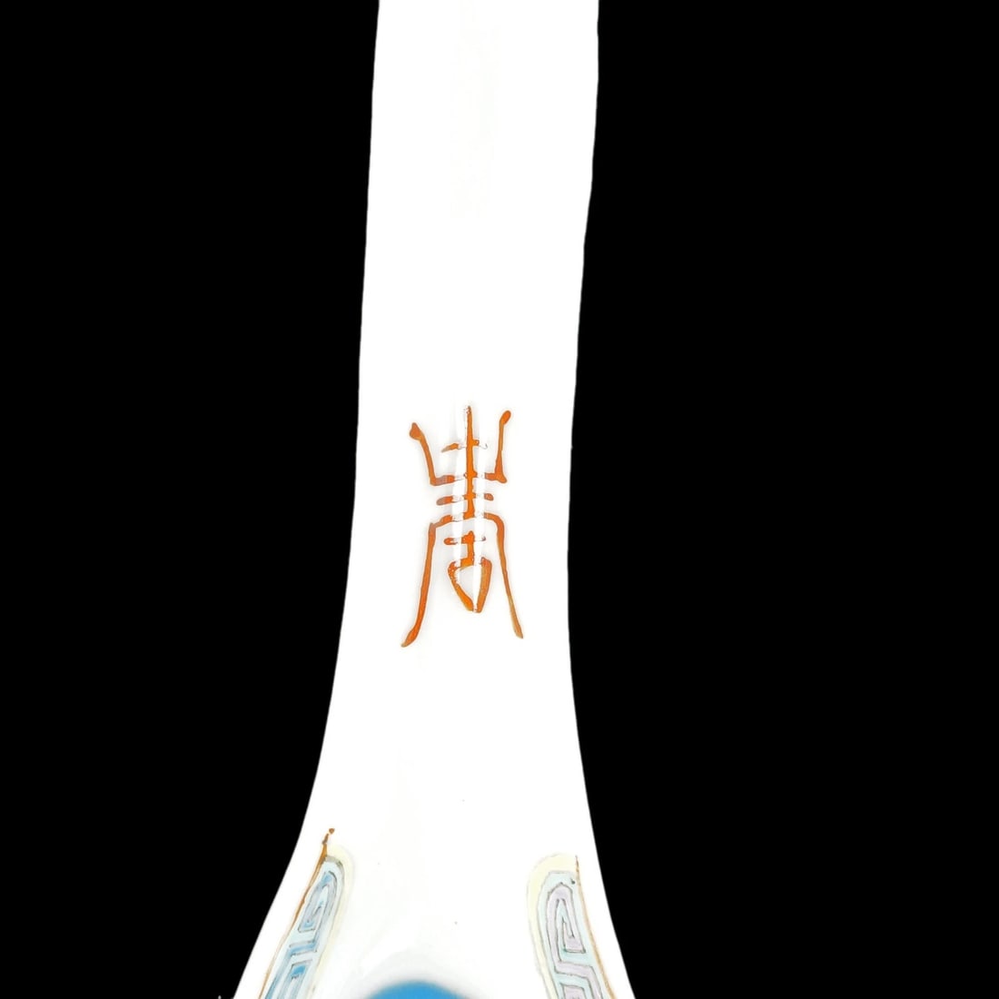 Chinese Republic Polychrome Spoons Set of 5 - 5