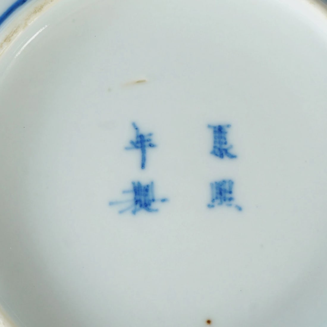 Three Chinese Rice Pattern Dishes Circa 1900 - 5