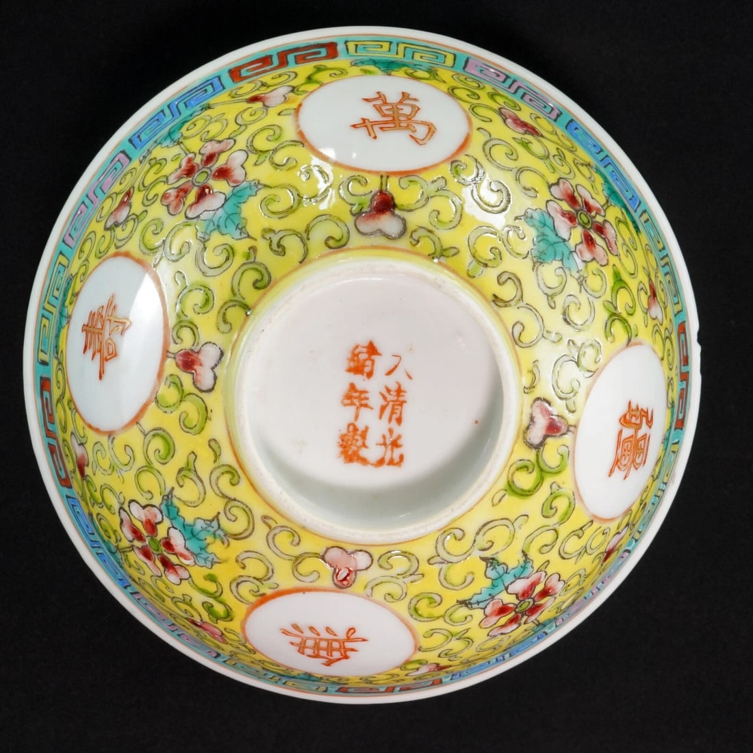 1930s Chinese Famille Jeune Bowl Guangxu Mark - 8