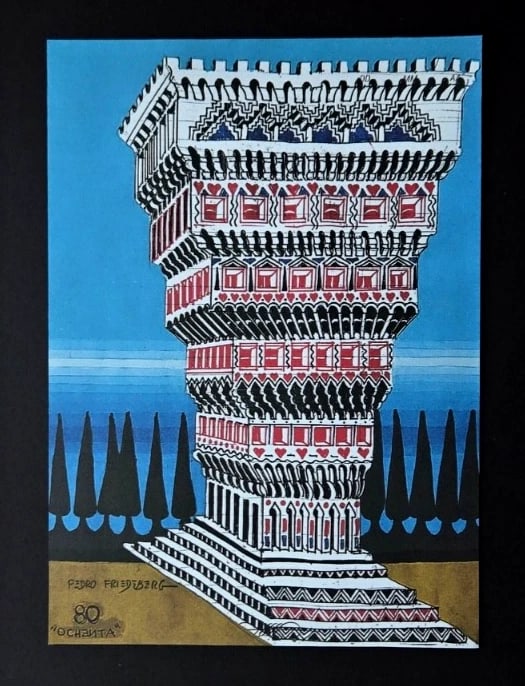 Pedro Friedeberg + Signed Print Framed + Ready to Hang + Pagoda of Illusions - 2
