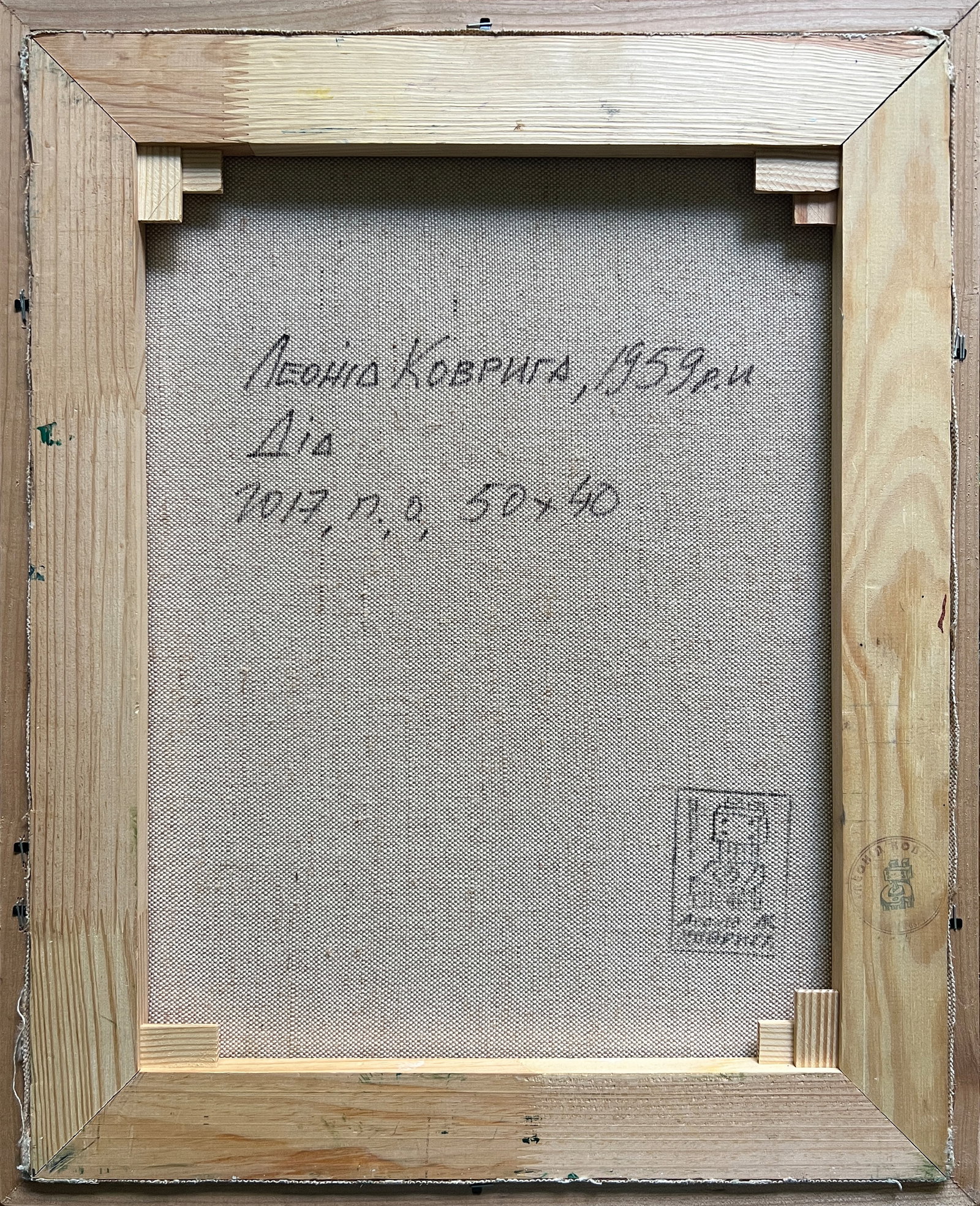 Oil painting with frame Grandpa K. Leonid - 10