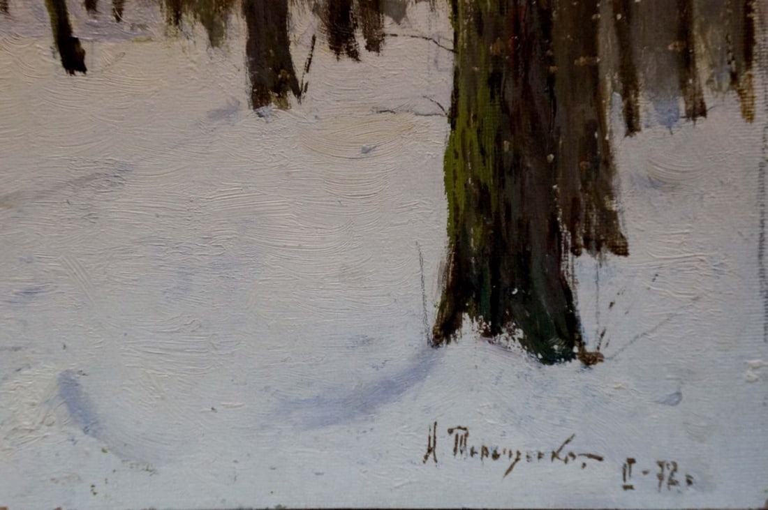 Oil painting Winter forest Tereshchenko Anatoly Grigorievich - 5