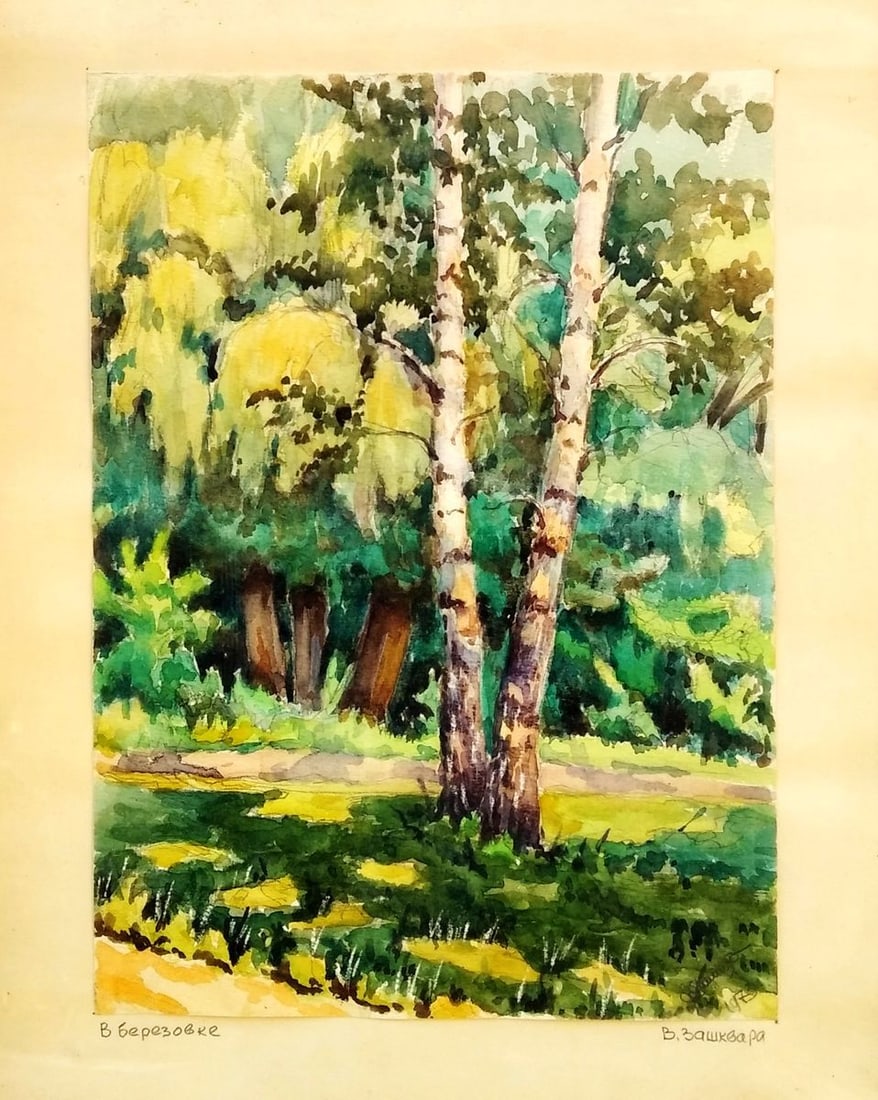 Watercolor painting In Berezovka V. G. Zashkvara: Title: Watercolor painting In Berezovka V. G. Zashkvara Description: 1512AAA *** ABOUT THIS PAINTING *** * TITLE: "In Berezovka" * ARTISTS: V. G. Zashkvara * SIZE: - cm/' - inches' * MEDIUM: watercolo