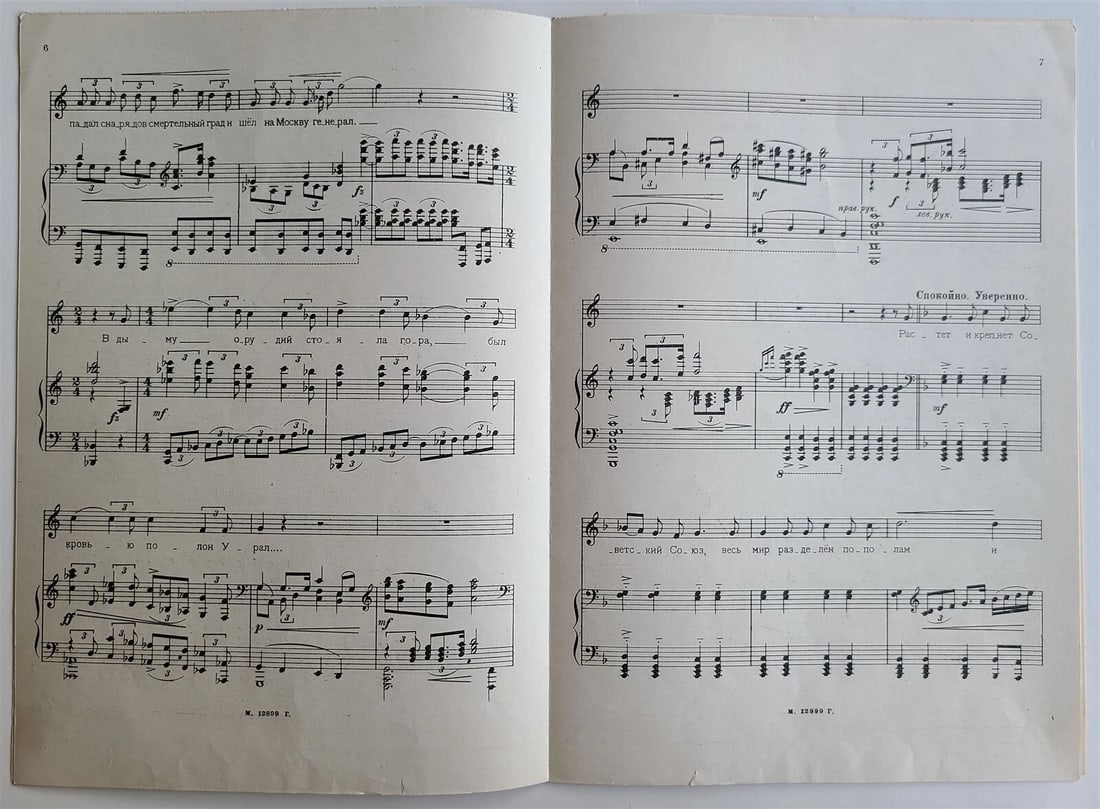 RUSSIAN VINTAGE 1932 MUSIC SHEET - PESNYA O MAGNITOSTROE - 3