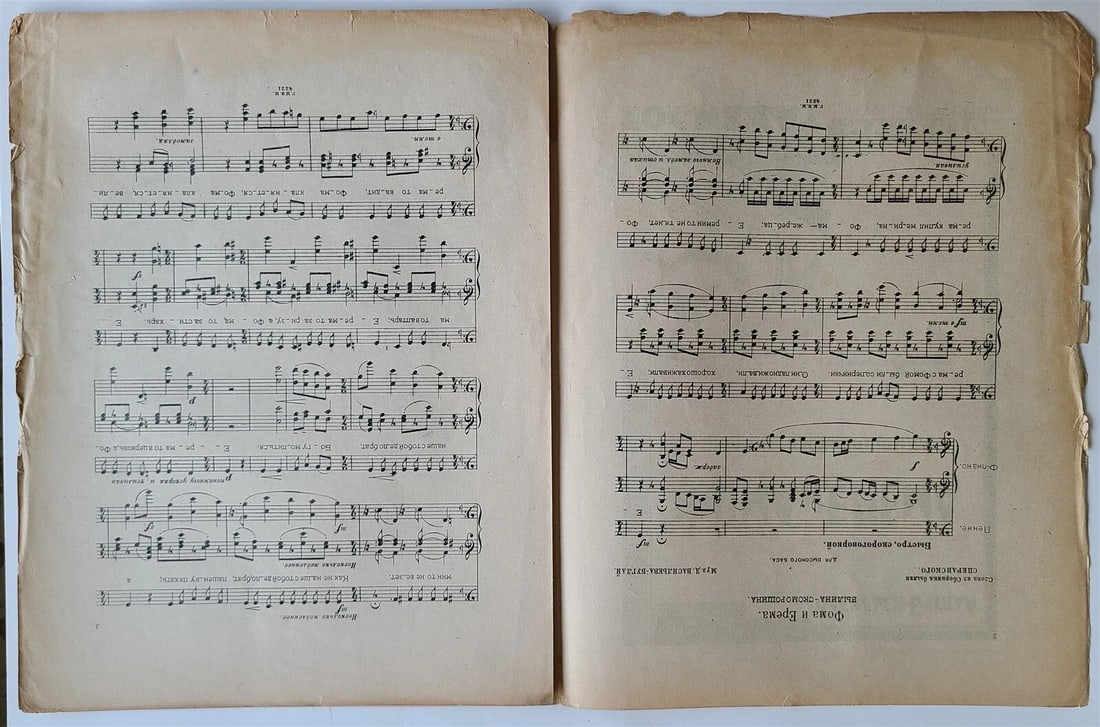 RUSSIAN VINTAGE early 1920s MUSIC SHEET - FOMA I EREMA - 3