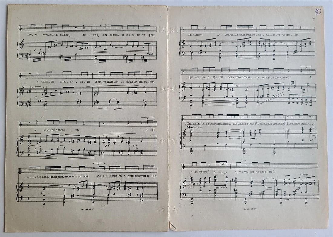 RUSSIAN VINTAGE 1932 MUSIC SHEET - VZYATIE ZIMNEGO - 3