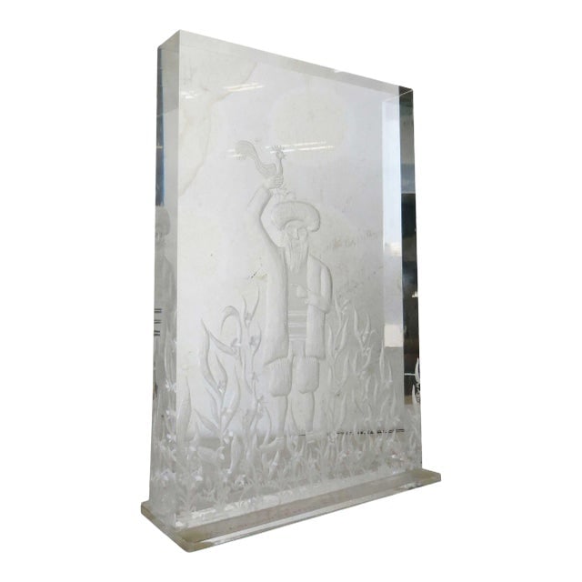 Three Dimensional "Yom Kippur" Etched Acrylic Block Art by Dekel (1 of 7)