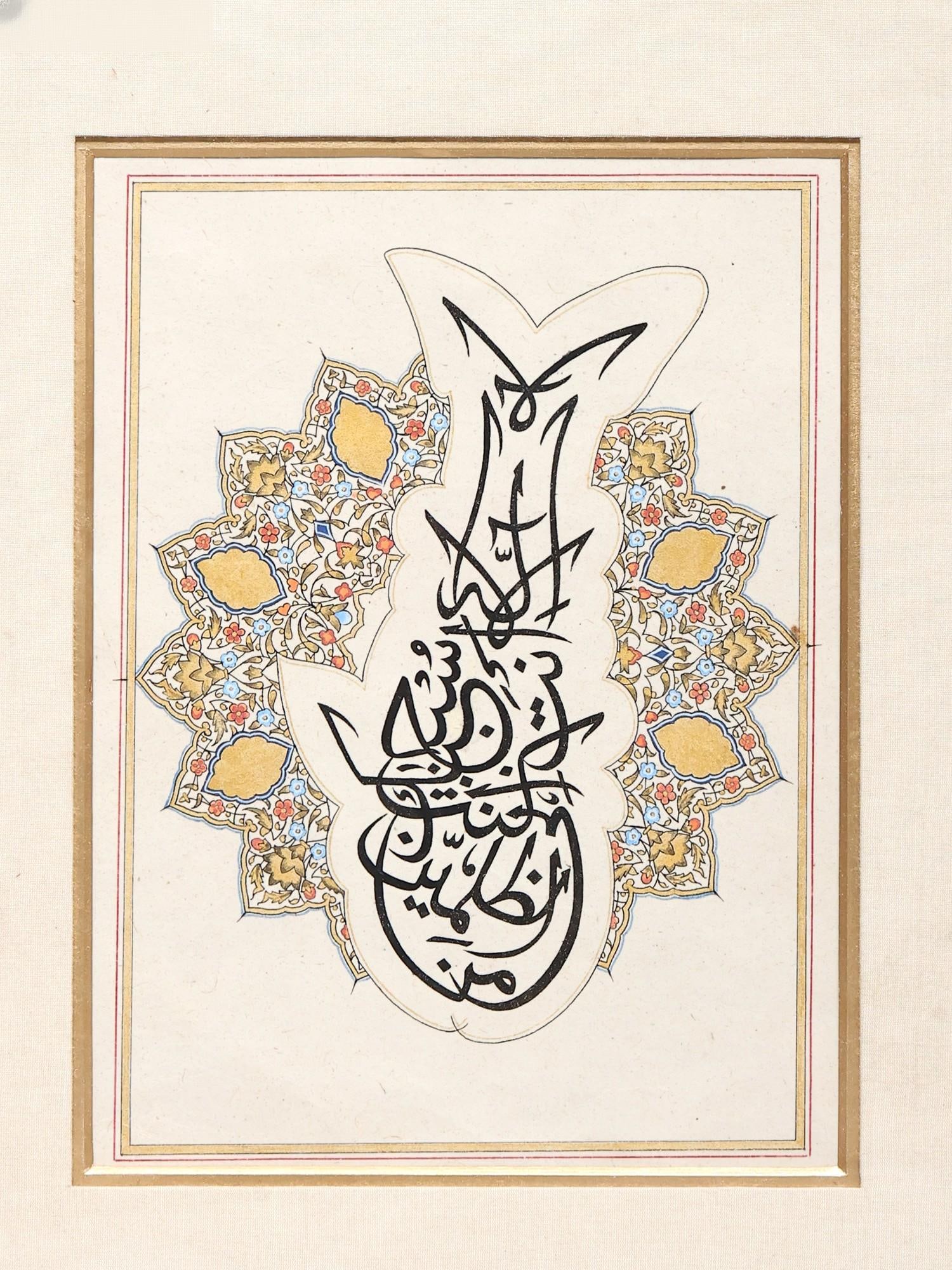Calligraphic Fish - 2