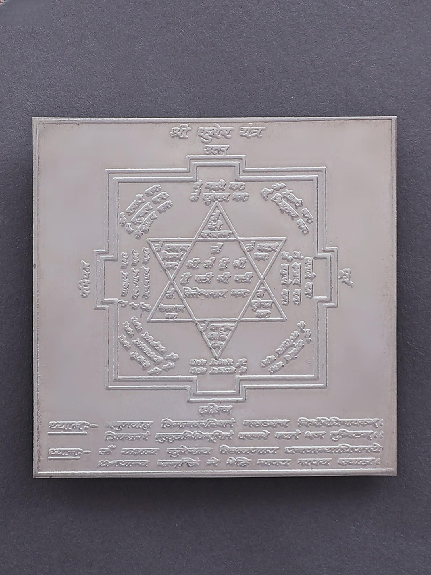 Shri Kubera Yantra: Title: Shri Kubera Yantra Description: Tantra Painting Reserve: $205.20 Shipping: Domestic: Shipping rates are determined by destination to anywhere within the contiguous U.S. International: Foreign s