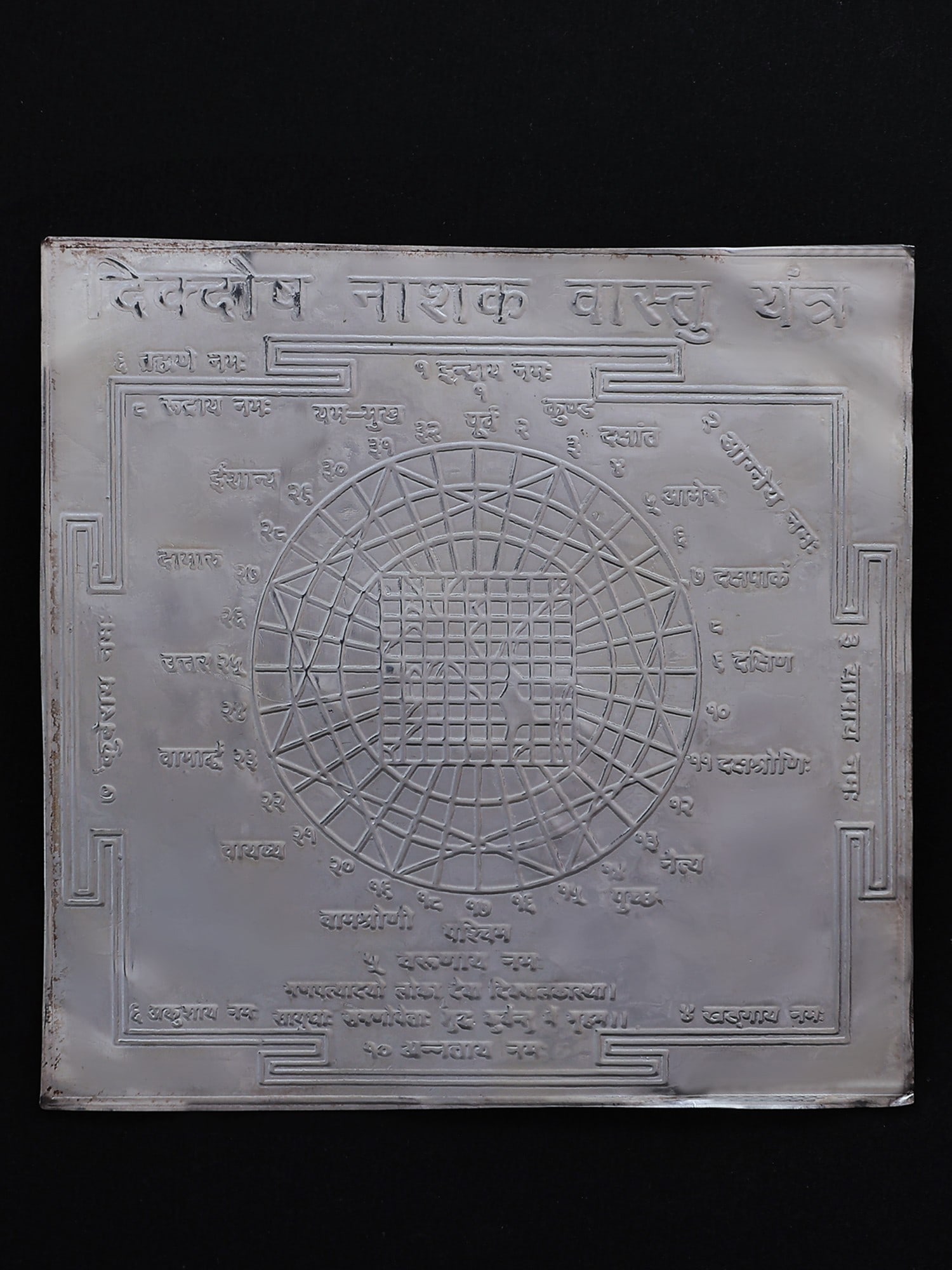 Dikdosh Nashak Vastu Yantra: Title: Dikdosh Nashak Vastu Yantra Description: Tantra Painting Reserve: $114.30 Shipping: Domestic: Shipping rates are determined by destination to anywhere within the contiguous U.S. International: 