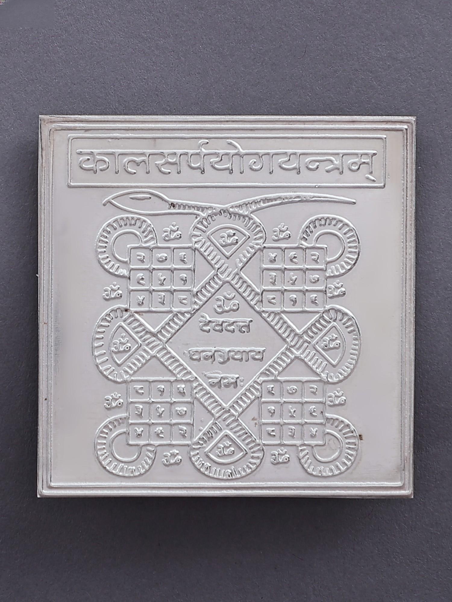 Kaal Sarp Yog Yantra: Title: Kaal Sarp Yog Yantra Description: Tantra Painting Reserve: $82.80 Shipping: Domestic: Shipping rates are determined by destination to anywhere within the contiguous U.S. International: Foreign