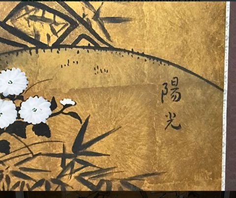 Byōbu iconic collectible vintage Japanese 4-panel hand-painted folding screen. 36h x 17.5w per - 6