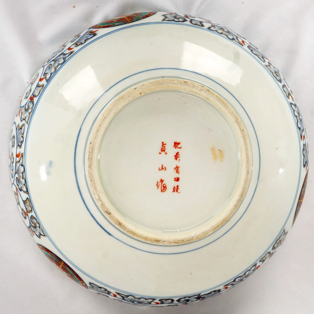 Large Japanese Imari Charger and Bowl c 1910 - 15