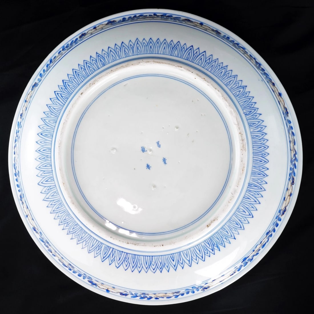 Large 19th C Japanese Imari Charger - 4