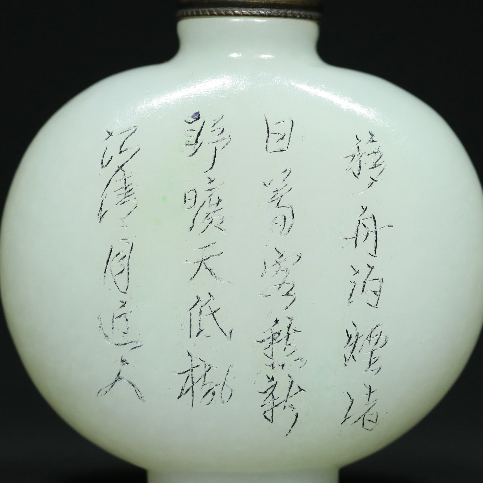 Old Hetian Jade Snuff Bottle Hand Carved Mountain River Scene Poetic Prose - 8