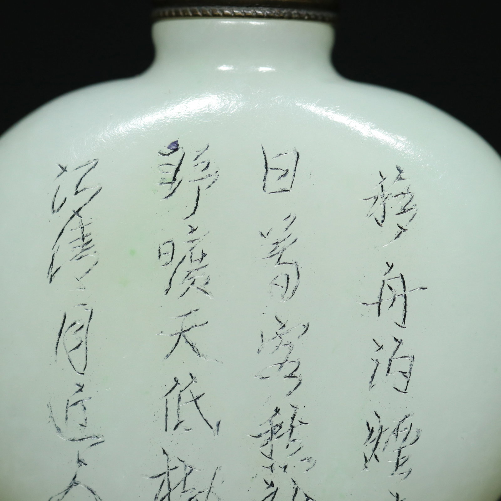 Old Hetian Jade Snuff Bottle Hand Carved Mountain River Scene Poetic Prose - 9