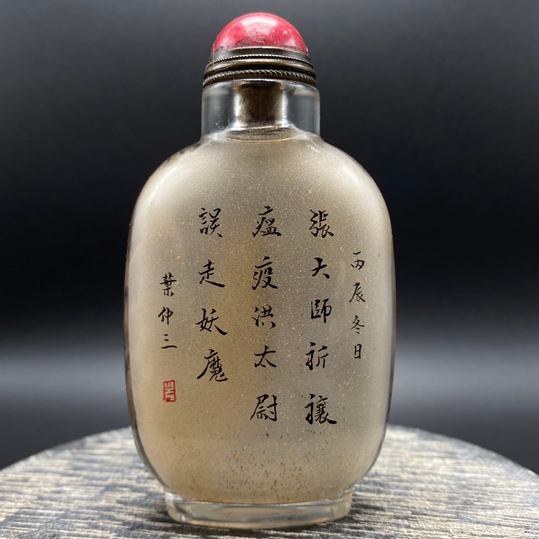Old Peking Glass Inside Painting Figure Design Snuff Bottle w Stopper - 5